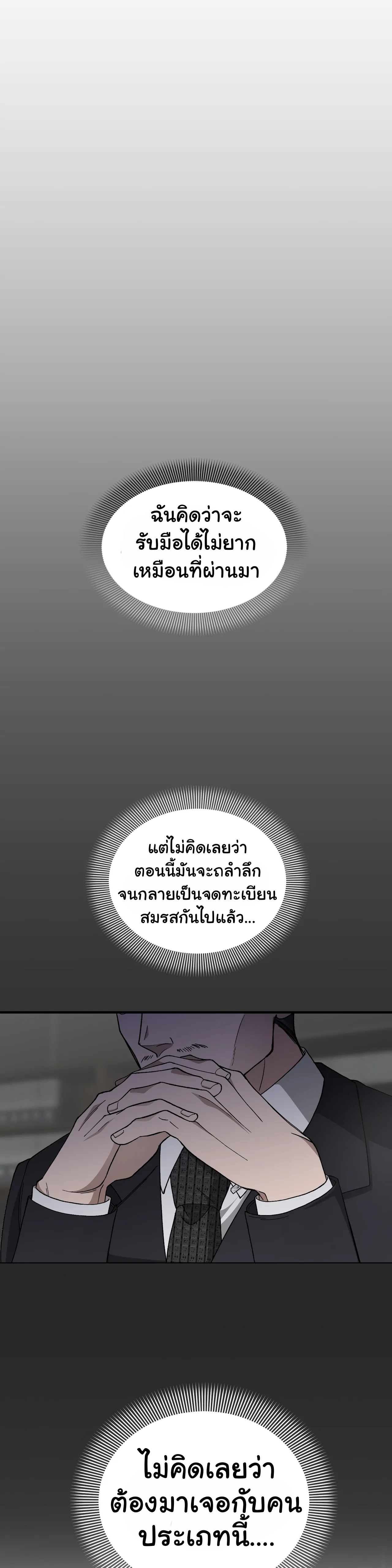 การแต่งงานอันไร้ค่า 4 47