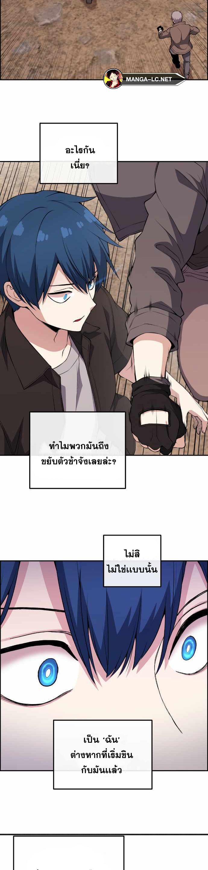 Webtoon Character Na Kang Lim เธ•เธญเธเธ—เธตเน 123 (26)