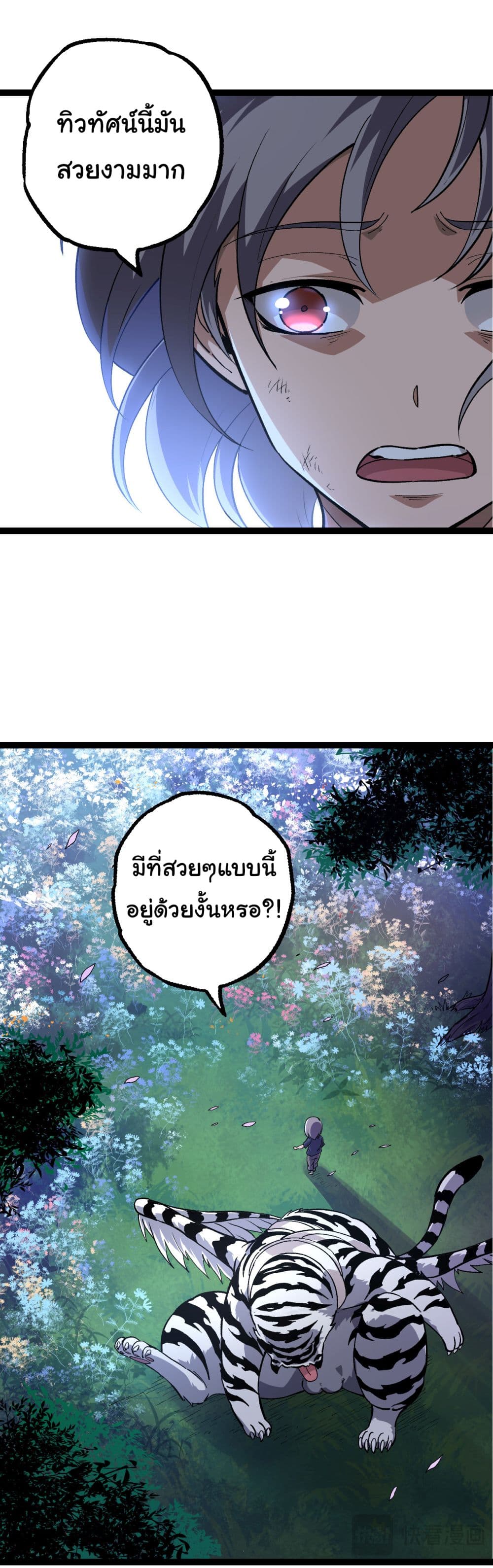 Evolution from the Big Tree เธ•เธญเธเธ—เธตเน 170 (37)