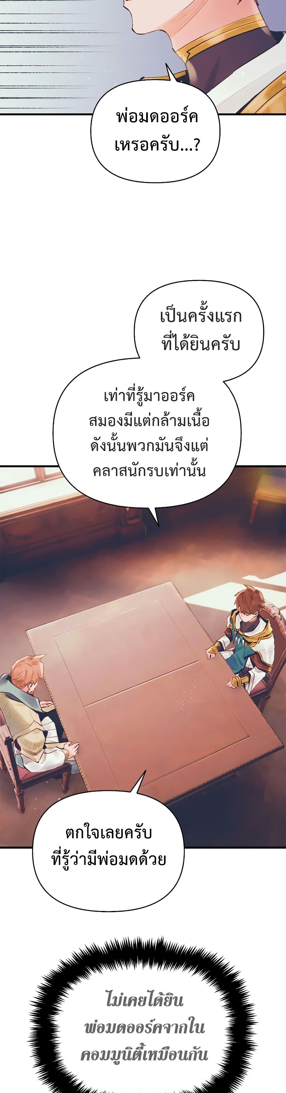 The Healing Priest of the Sun เธ•เธญเธเธ—เธตเน 17 (11)