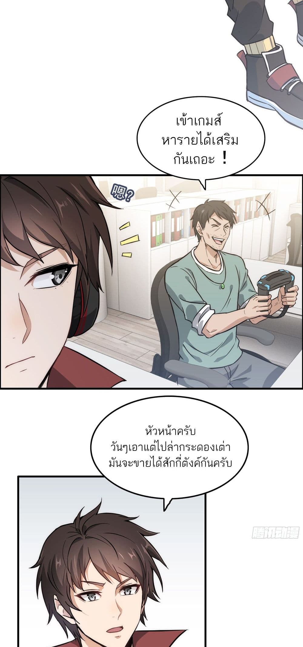 Immortal Cultivation is Just Like This เธ•เธญเธเธ—เธตเน 1 (12)