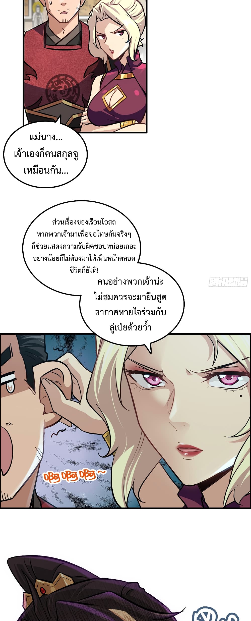 Immortal Cultivation is Just Like This เธ•เธญเธเธ—เธตเน 19 (5)