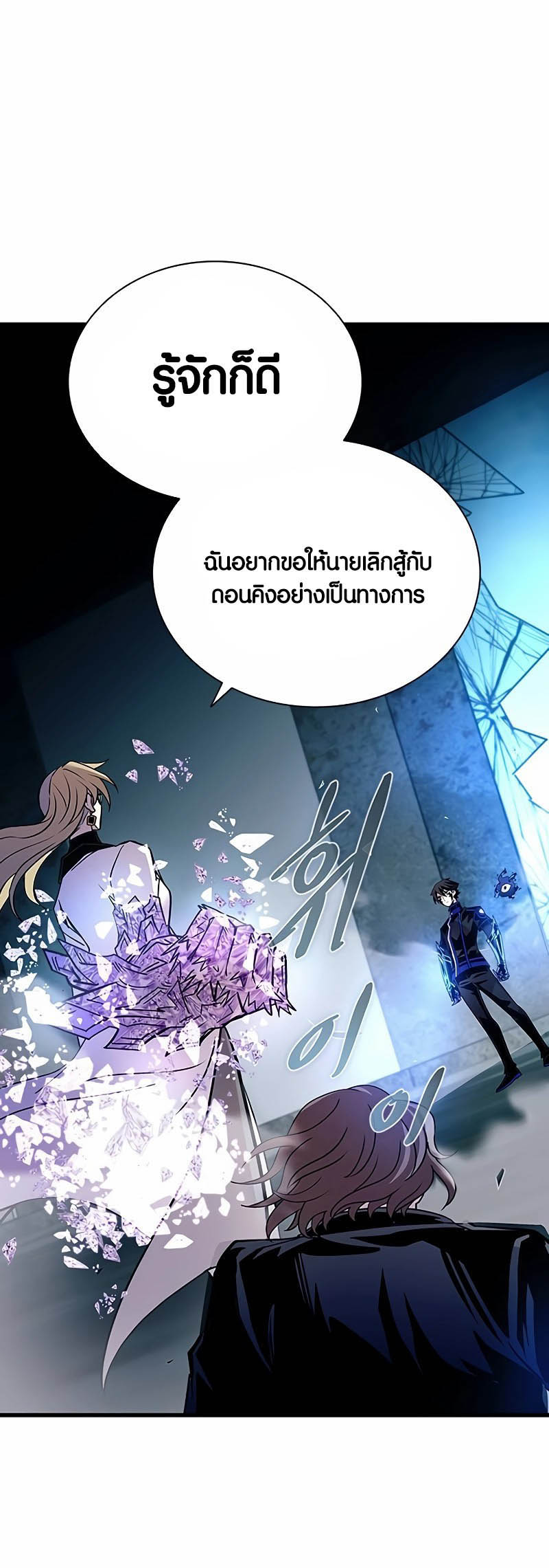 เธญเนเธฒเธเธกเธฑเธเธฎเธงเธฒ เน€เธฃเธทเนเธญเธ Villain To Kill 146 (51)