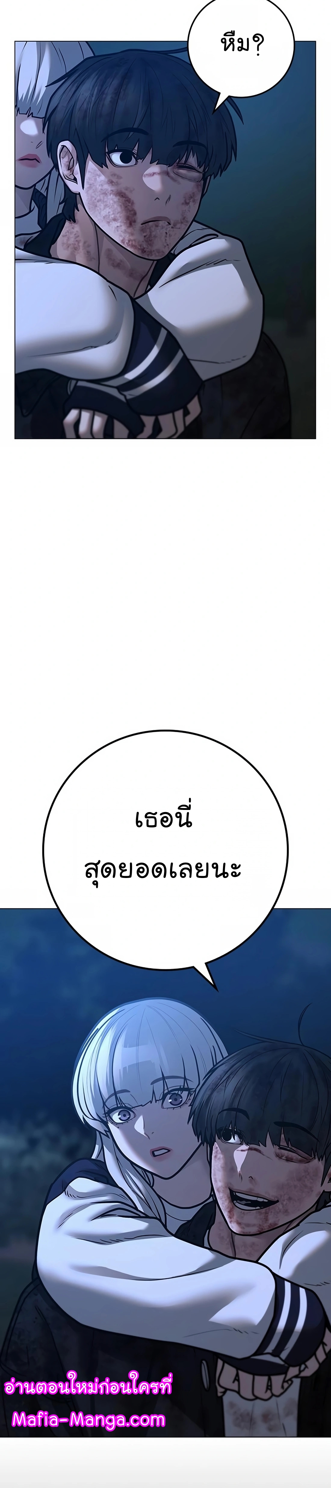 Reality Quest เธ•เธญเธเธ—เธตเน 119 (27)