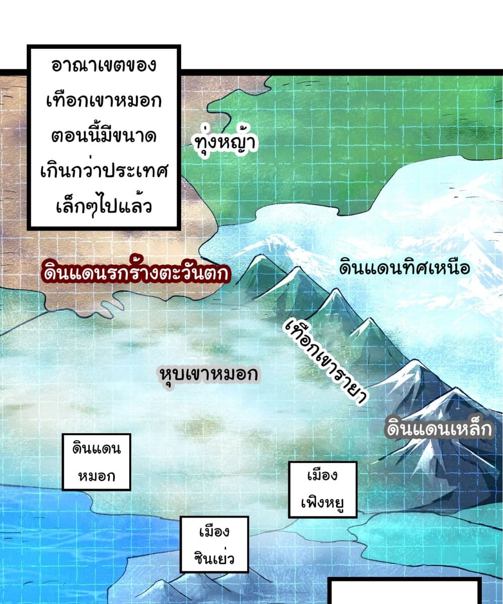 Evolution from the Big Tree เธ•เธญเธเธ—เธตเน 186 (2)