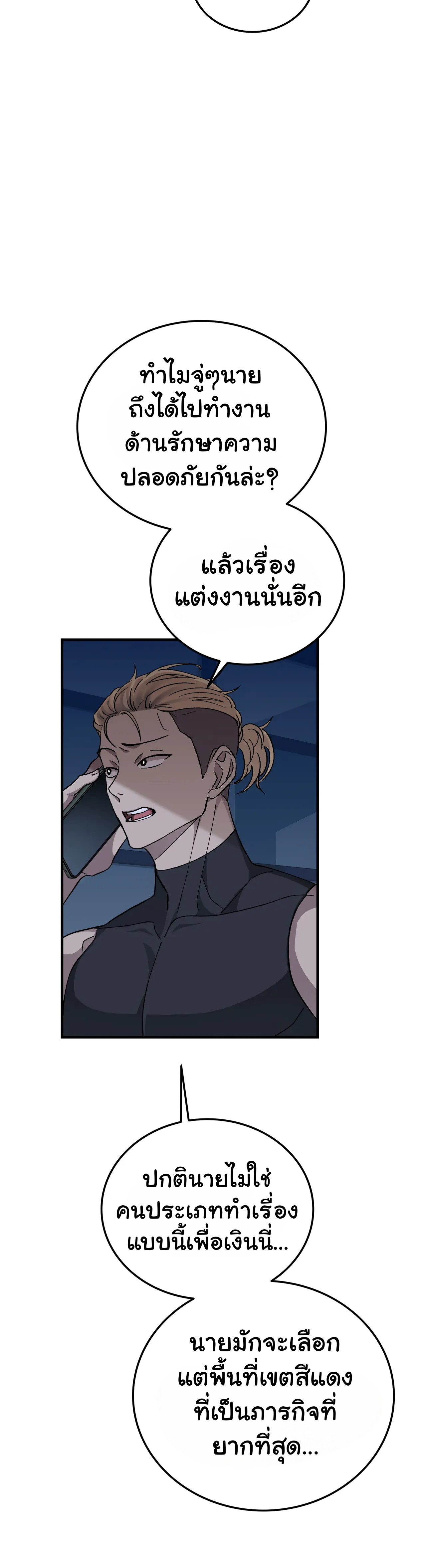 การแต่งงานอันไร้ค่า 4 16