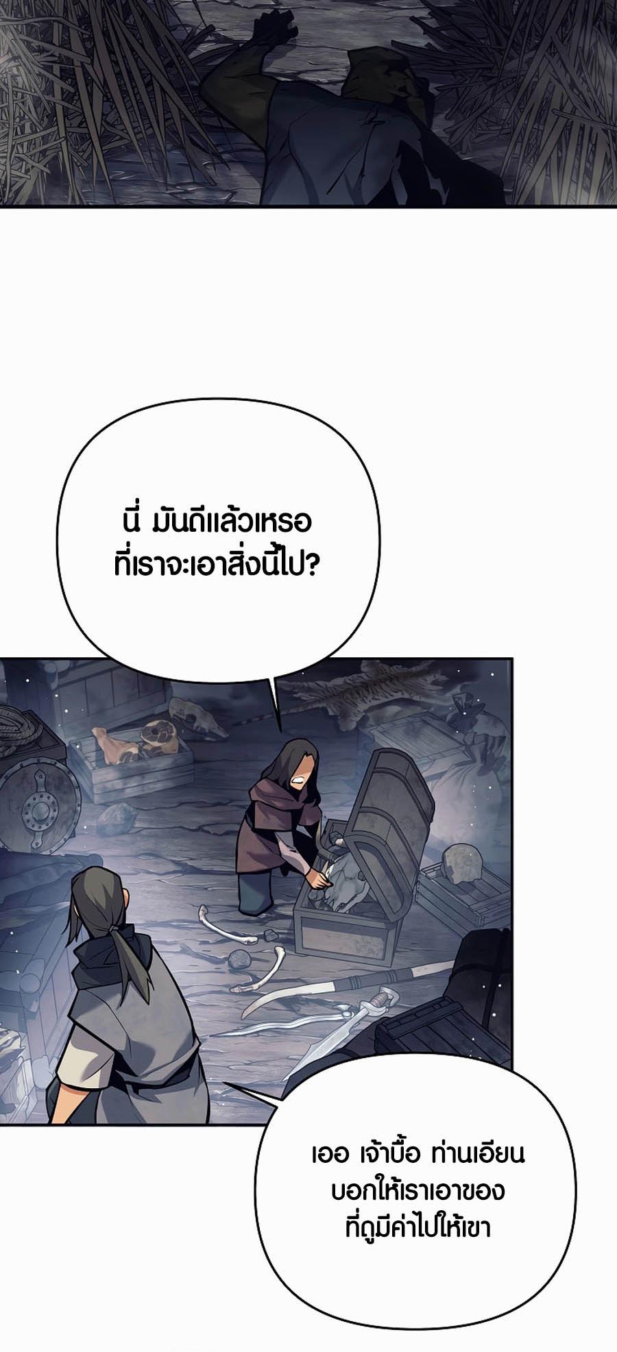 เธญเนเธฒเธเธกเธฑเธเธฎเธงเธฒ เน€เธฃเธทเนเธญเธ Doomed Character Of A Dark Fantasy World 1 92