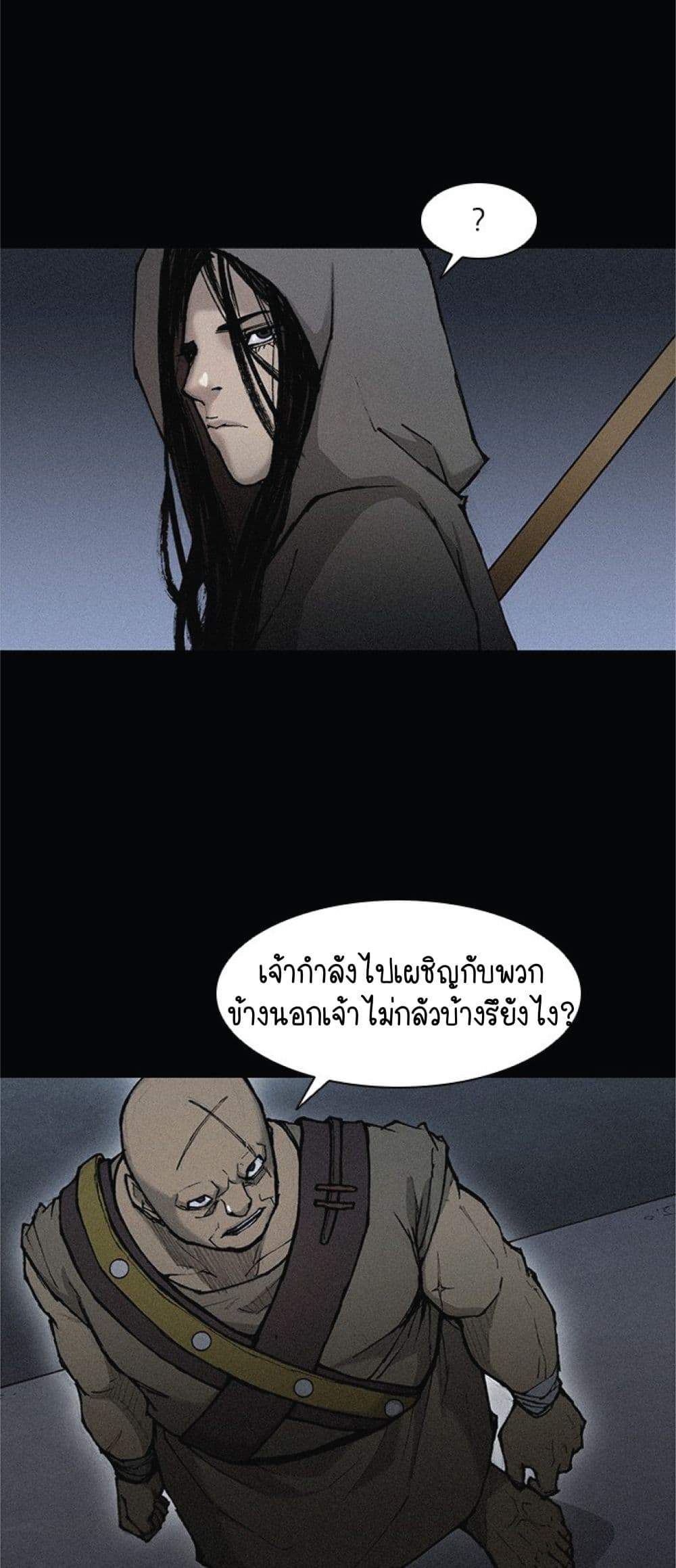 The Long Way of the Warrior เธ•เธญเธเธ—เธตเน 20 (11)