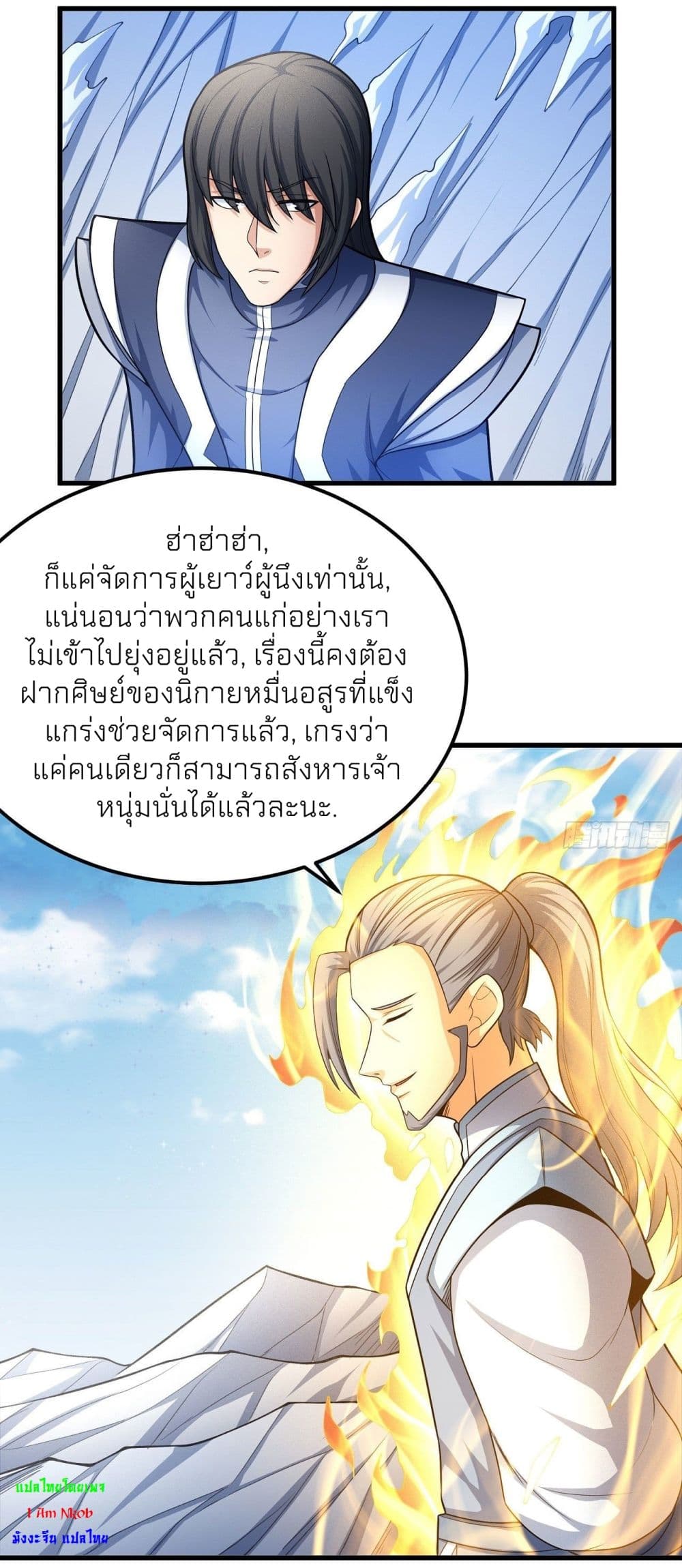 God of Martial Arts เธ•เธญเธเธ—เธตเน 475 (27)