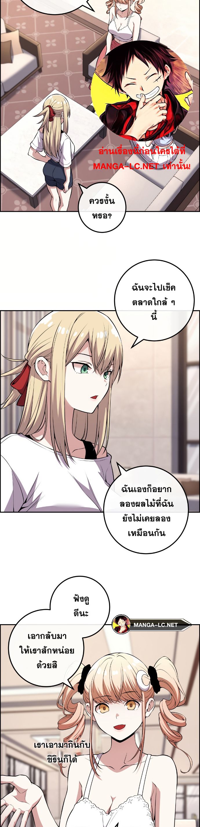 Webtoon Character Na Kang Lim เธ•เธญเธเธ—เธตเน 126 (2)