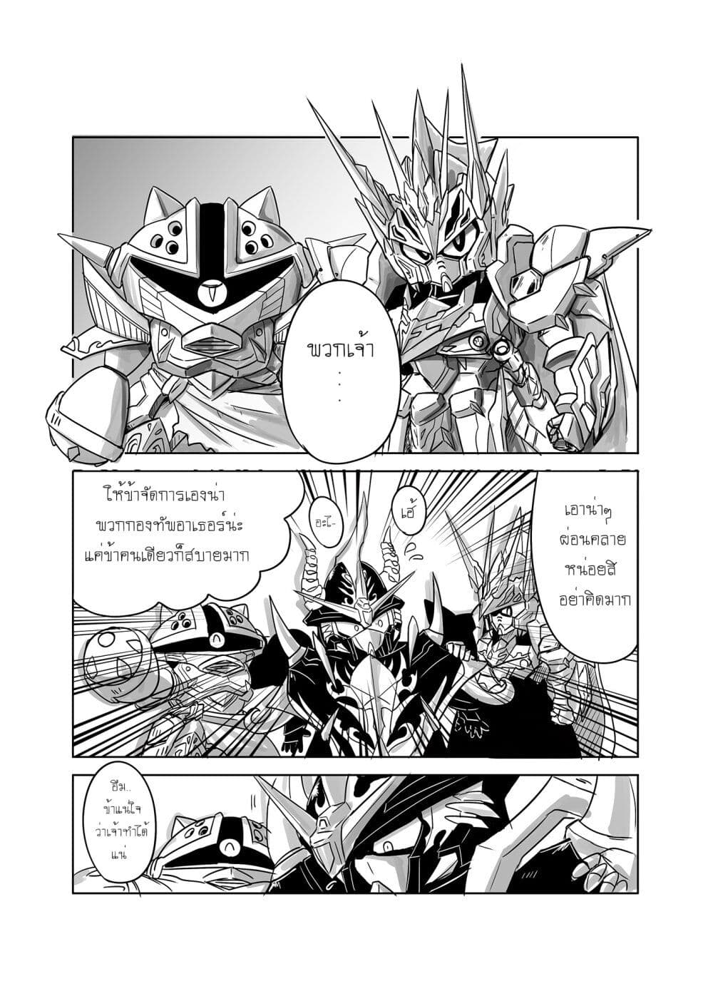 SD Gundam Worldโ€ Heroes เธ•เธญเธเธ—เธตเน 7 (8)