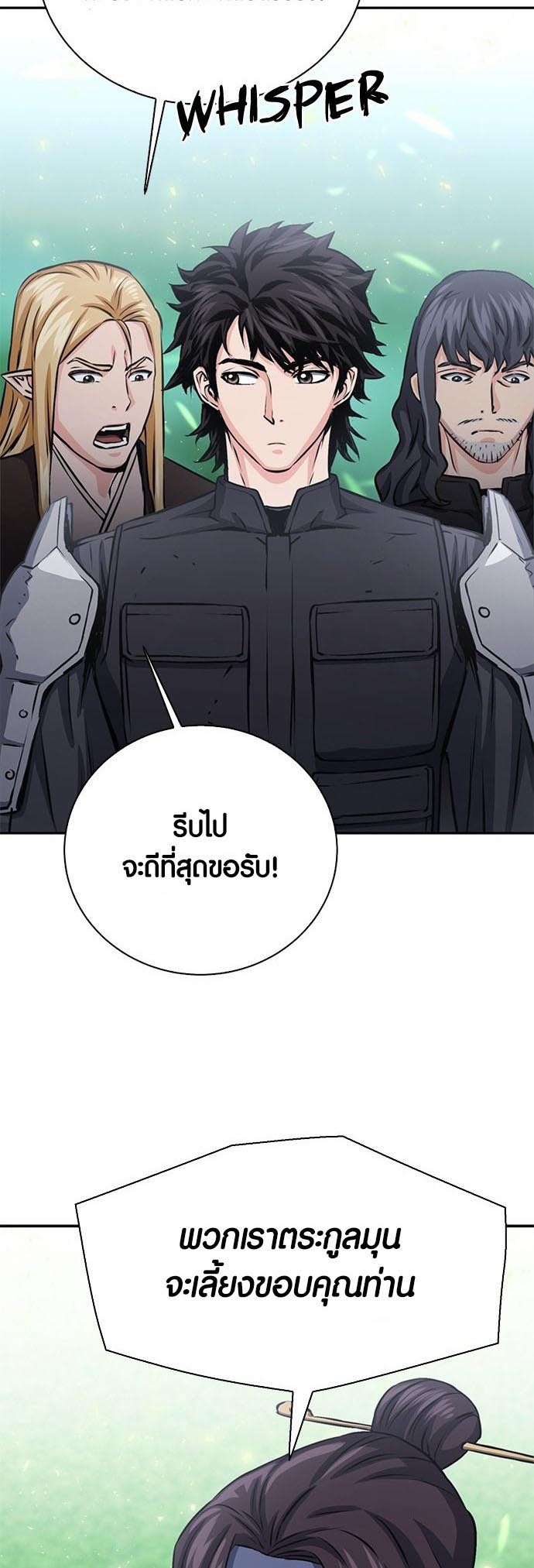 เธญเนเธฒเธเธกเธฑเธเธฎเธงเธฒ เน€เธฃเธทเนเธญเธ Seoul Station Druid 110 56