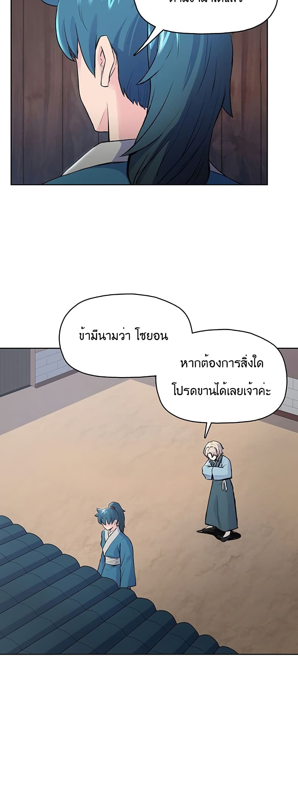 The God of War เธ•เธญเธเธ—เธตเน 3 (34)