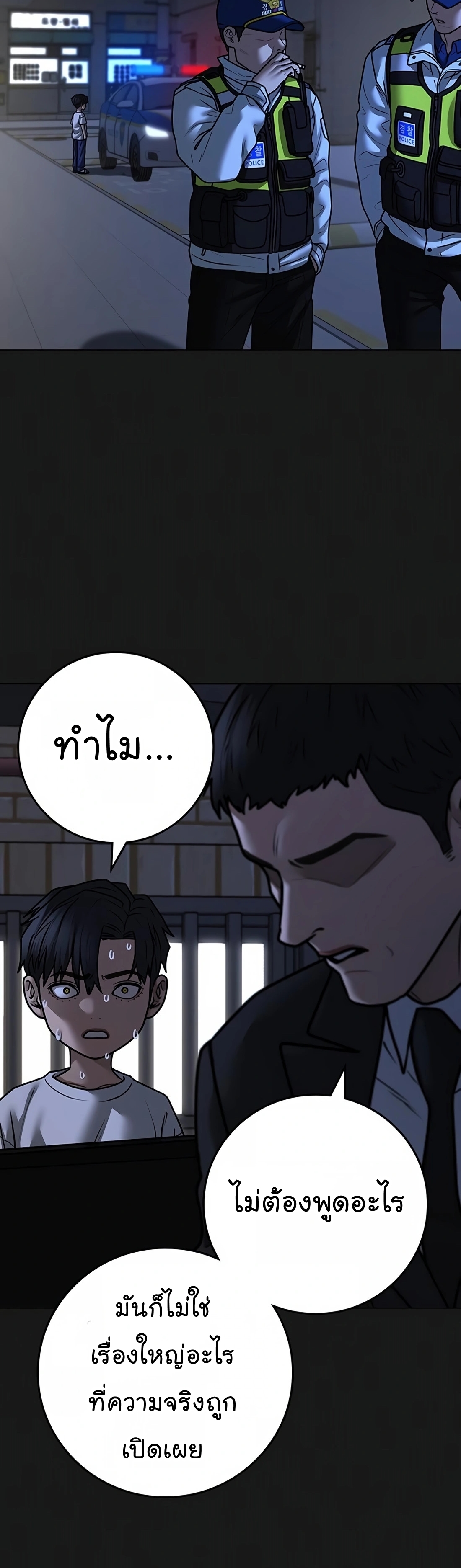 Reality Quest เธ•เธญเธเธ—เธตเน 118 (11)