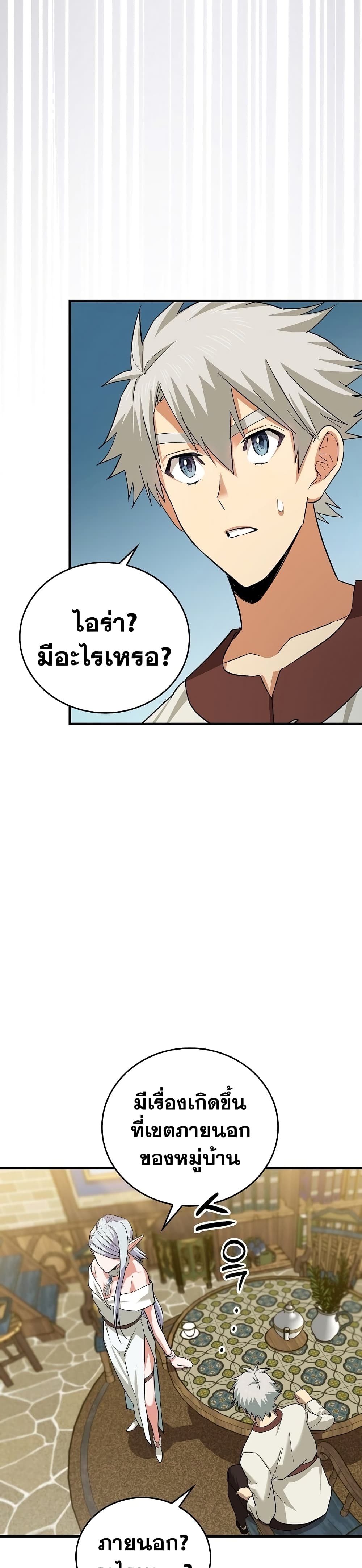 To Hell With Being A Saint, I’m A Doctor ตอนที่ 19 (35)