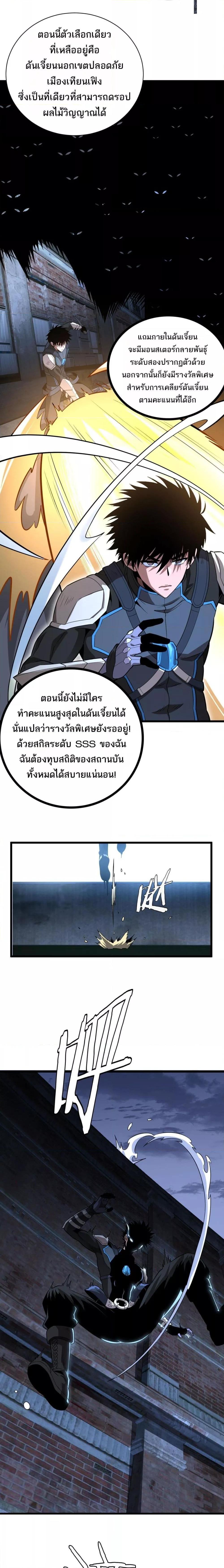 Doomsday Sword God เธ•เธญเธเธ—เธตเน 9 (13)