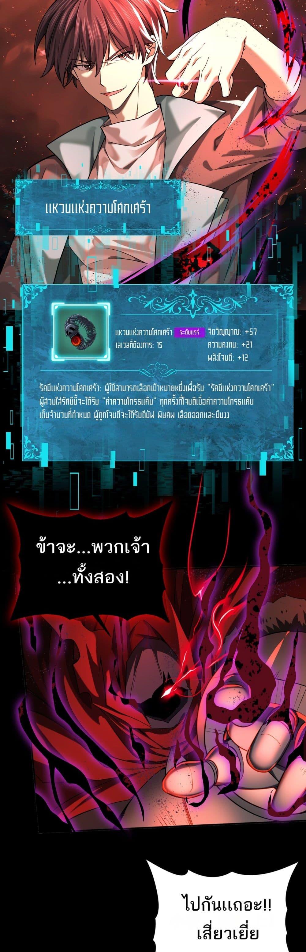 I am Drako Majstor เธ•เธญเธเธ—เธตเน 18 (6)