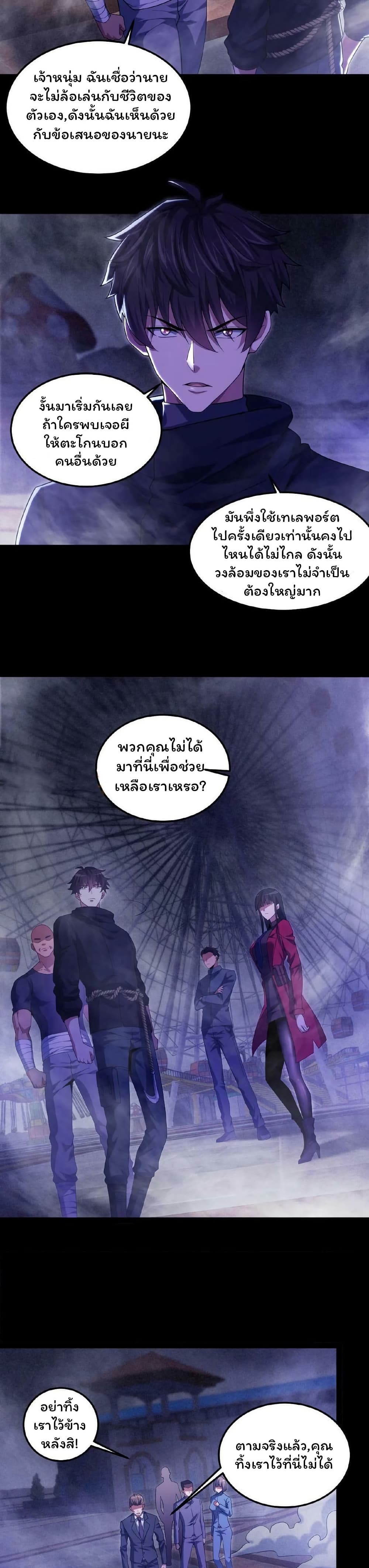 Please Call Me Ghost Messenger เธ•เธญเธเธ—เธตเน 25 (4)