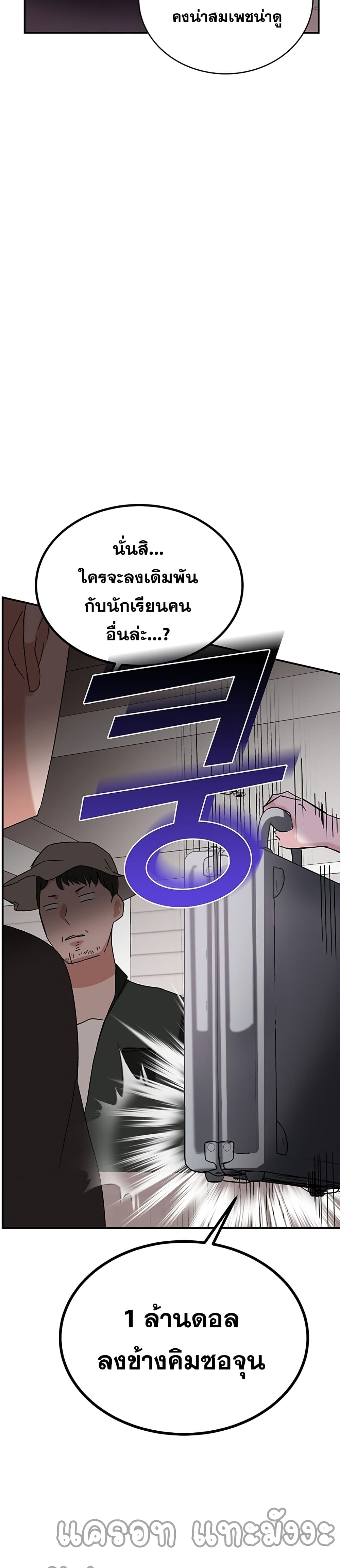 Transcension Academy เธ•เธญเธเธ—เธตเน 9 (18)