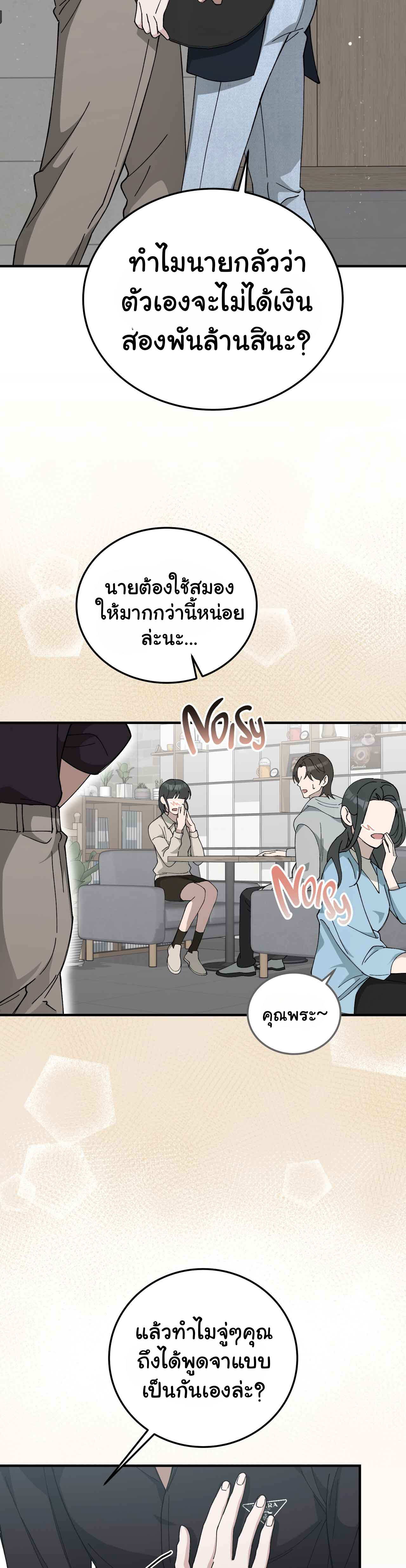 การแต่งงานอันไร้ค่า 1 33