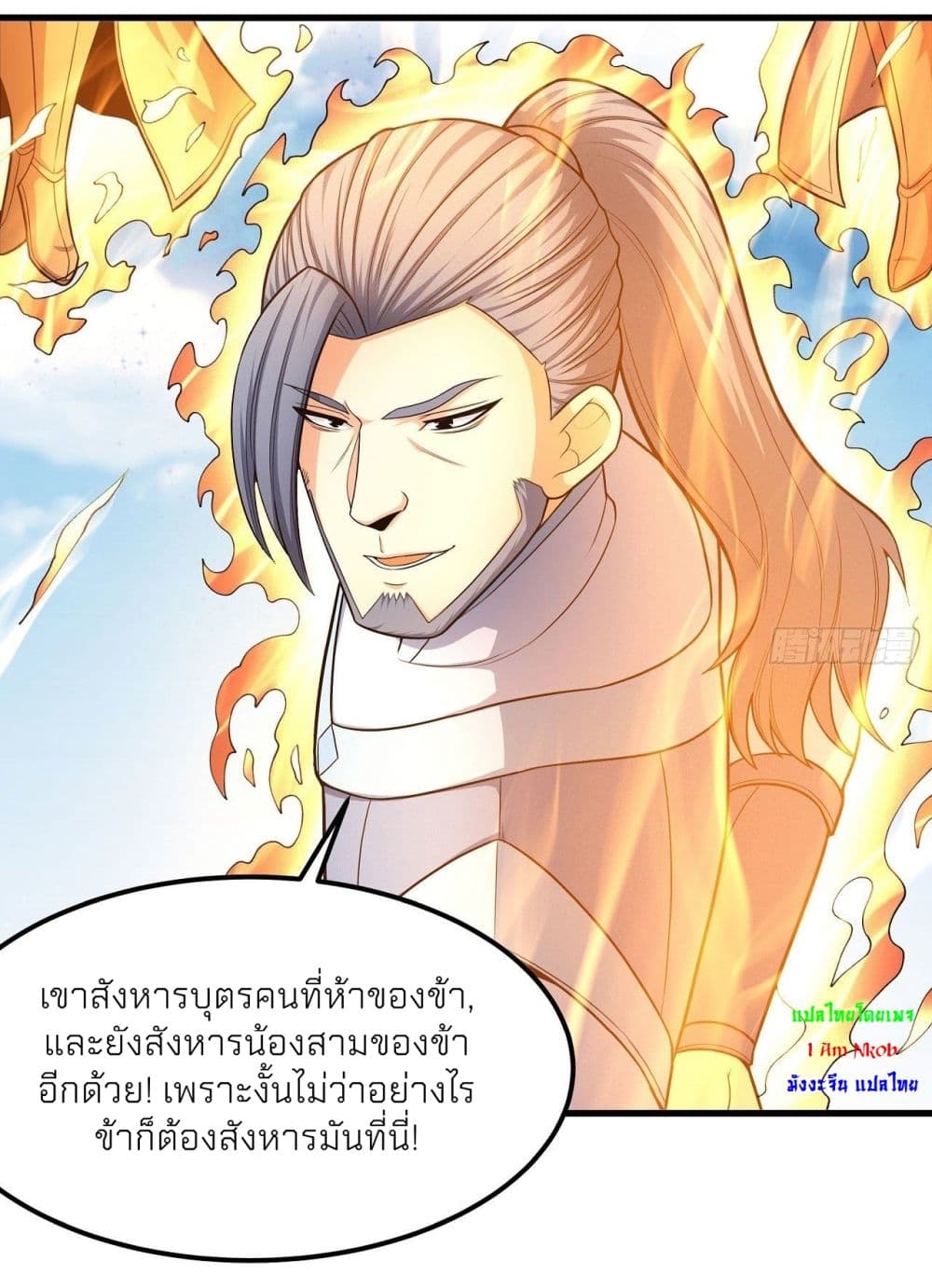 God of Martial Arts เธ•เธญเธเธ—เธตเน 475 (14)