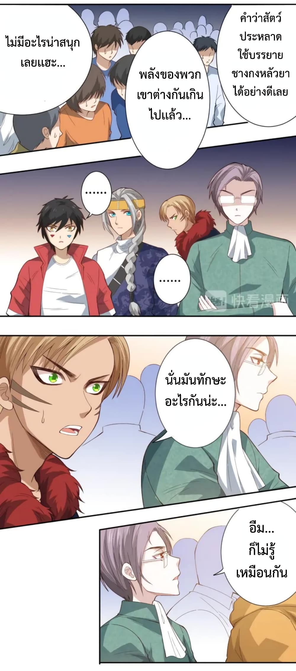 ULTIMATE SOLDIER เธ•เธญเธเธ—เธตเน 40 (36)