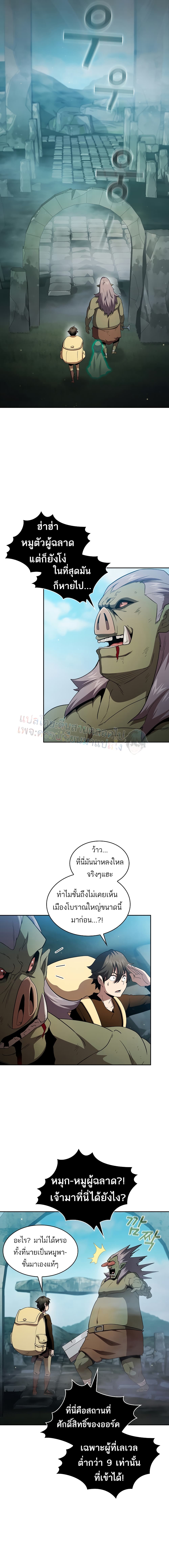 Is This Hero for Real เธ•เธญเธเธ—เธตเน 37 (10)