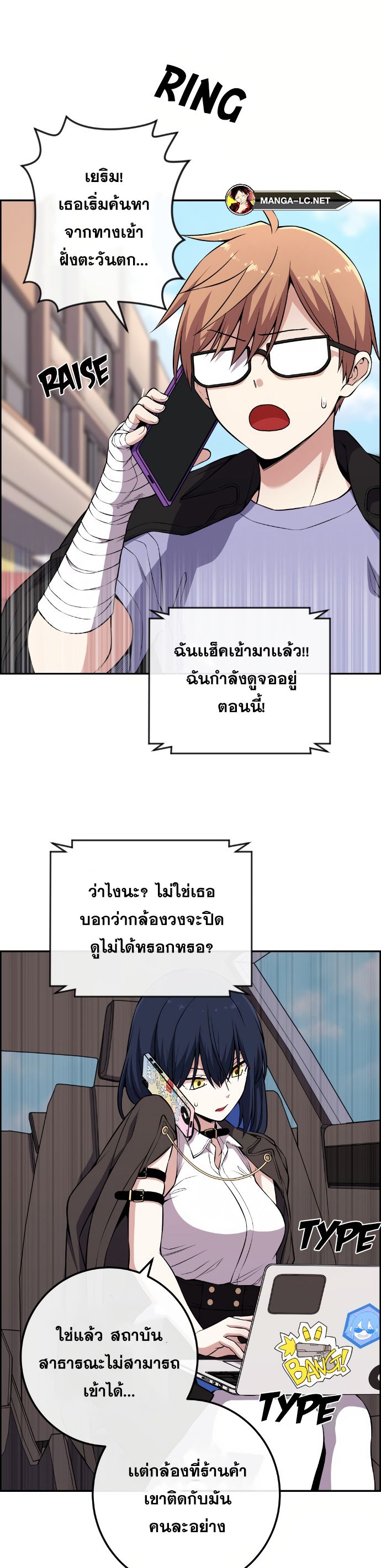 Webtoon Character Na Kang Lim เธ•เธญเธเธ—เธตเน 136 (2)