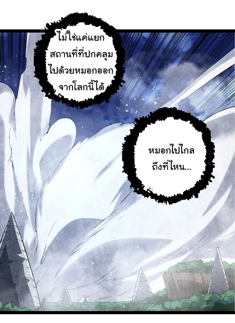 Evolution from the Big Tree เธ•เธญเธเธ—เธตเน 166 (17)