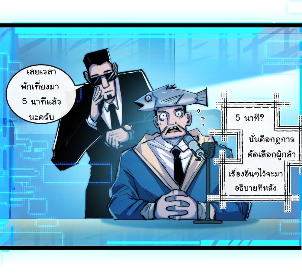 Iโ€m The Boss in Magic Moon เธ•เธญเธเธ—เธตเน 26 (24)