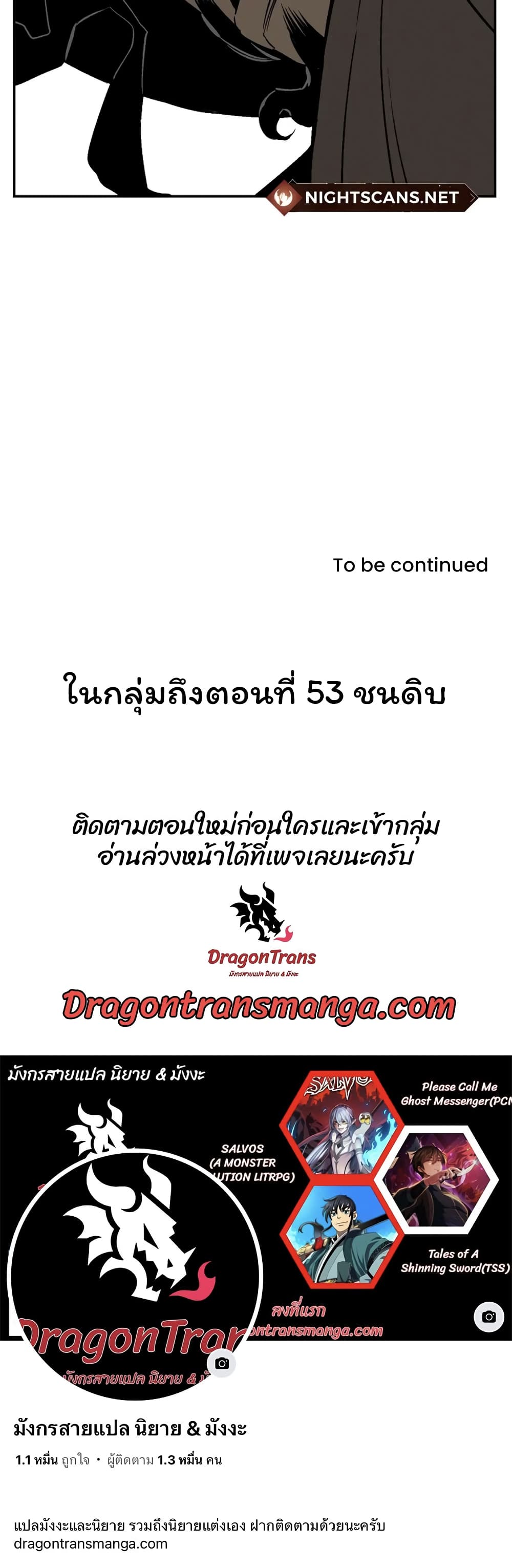 Tales of A Shinning Sword เธ•เธญเธเธ—เธตเน 40 (60)