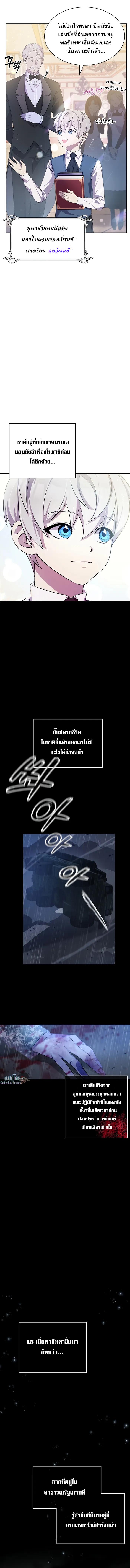 My Lucky Encounter From the Game Turned Into Reality เธ•เธญเธเธ—เธตเน 1 (9)