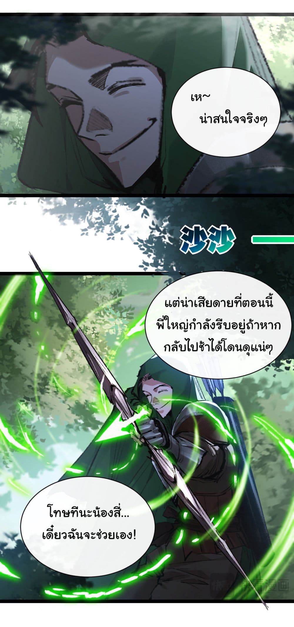 Iโ€m The Boss in Magic Moon เธ•เธญเธเธ—เธตเน 30 (34)