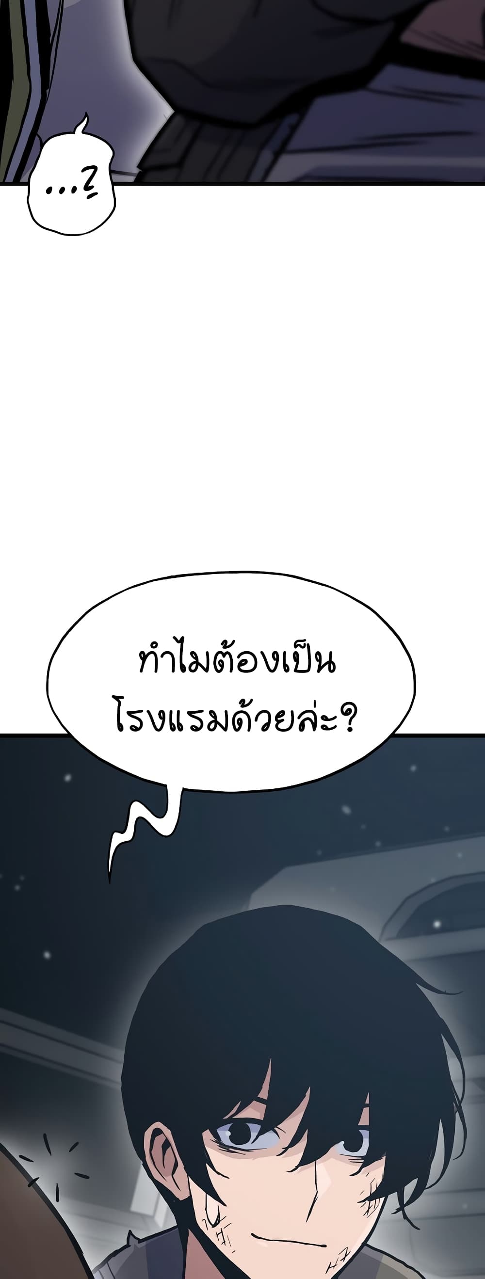 Past Life Returner เธ•เธญเธเธ—เธตเน 39 (14)