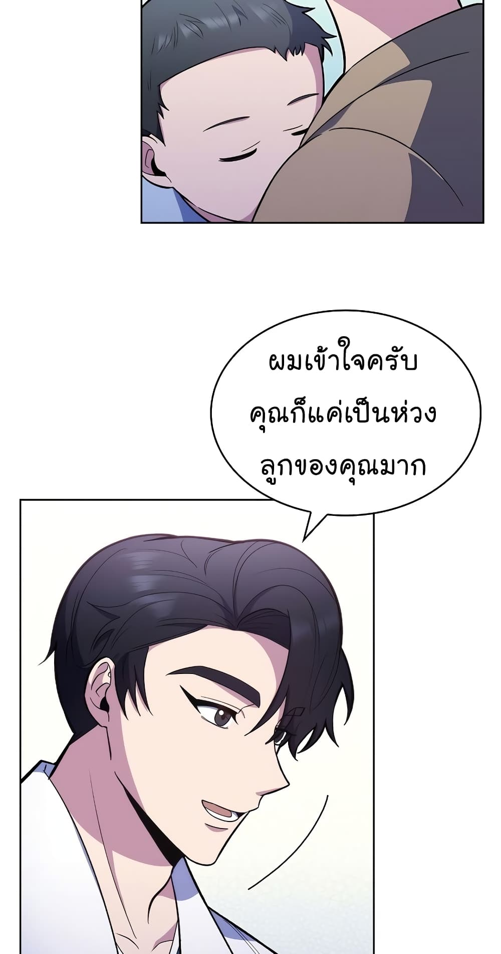 Level Up Doctor เธ•เธญเธเธ—เธตเน 19 (8)