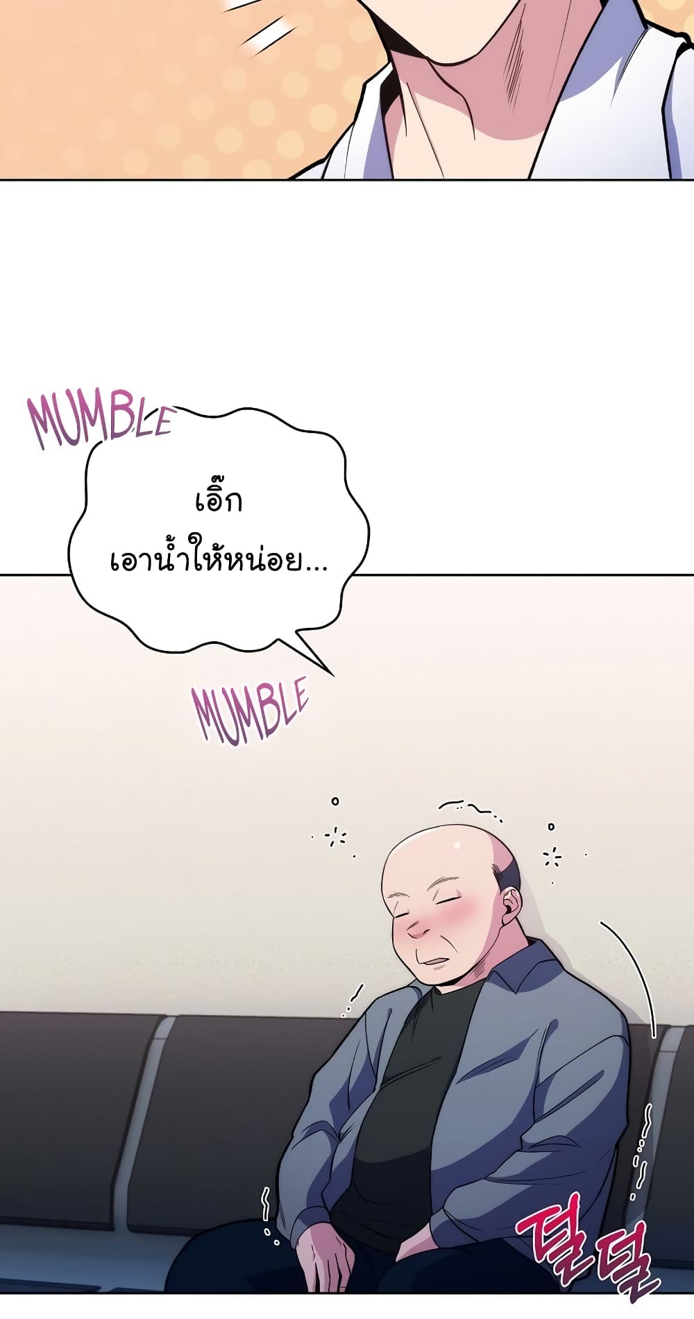 Level Up Doctor เธ•เธญเธเธ—เธตเน 19 (18)