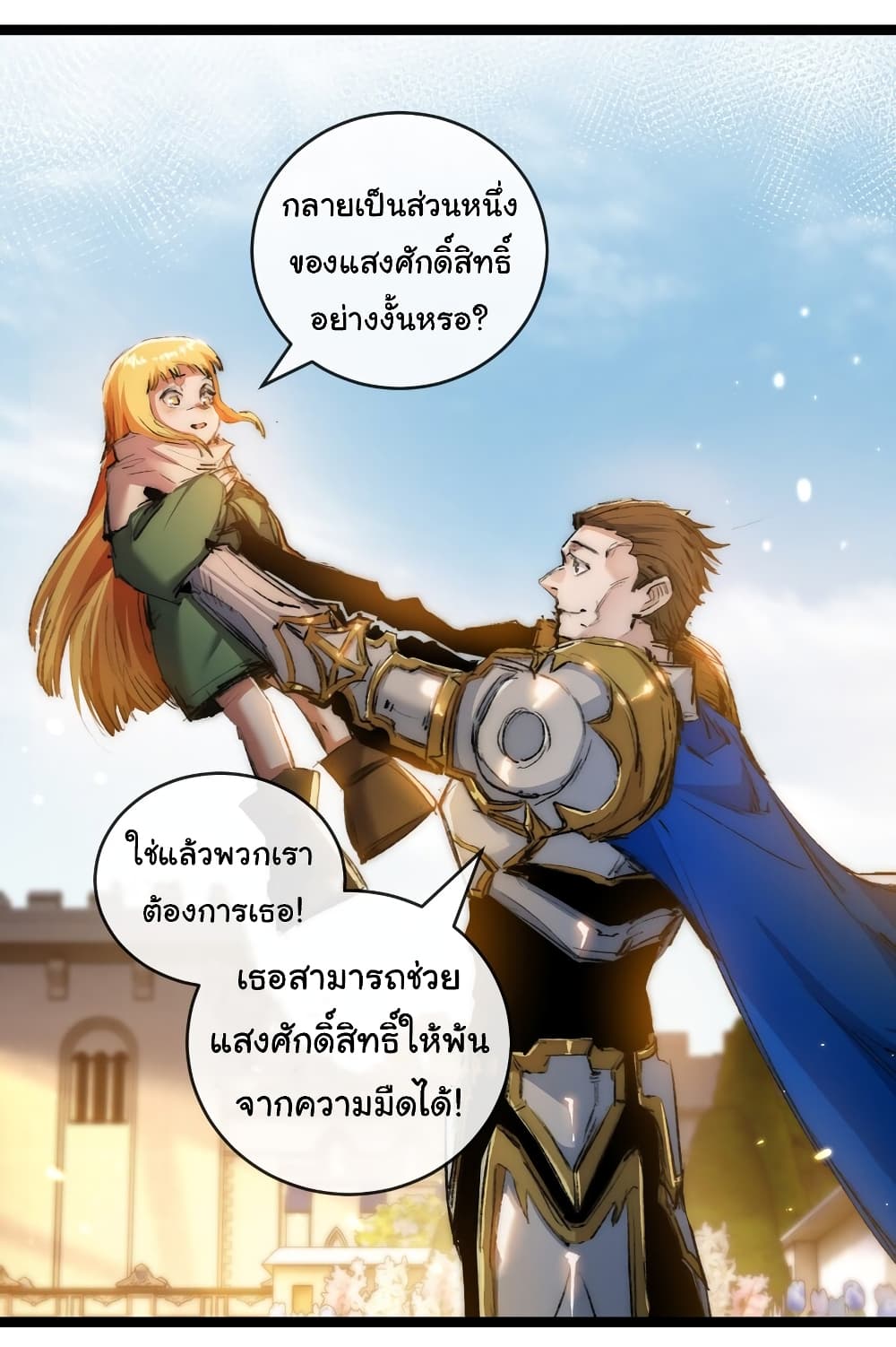 Iโ€m The Boss in Magic Moon เธ•เธญเธเธ—เธตเน 22 (2)