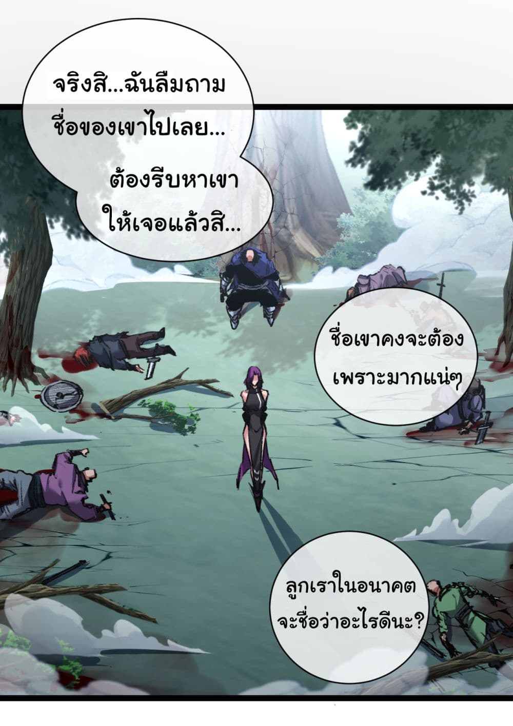 Iโ€m The Boss in Magic Moon เธ•เธญเธเธ—เธตเน 28 (19)