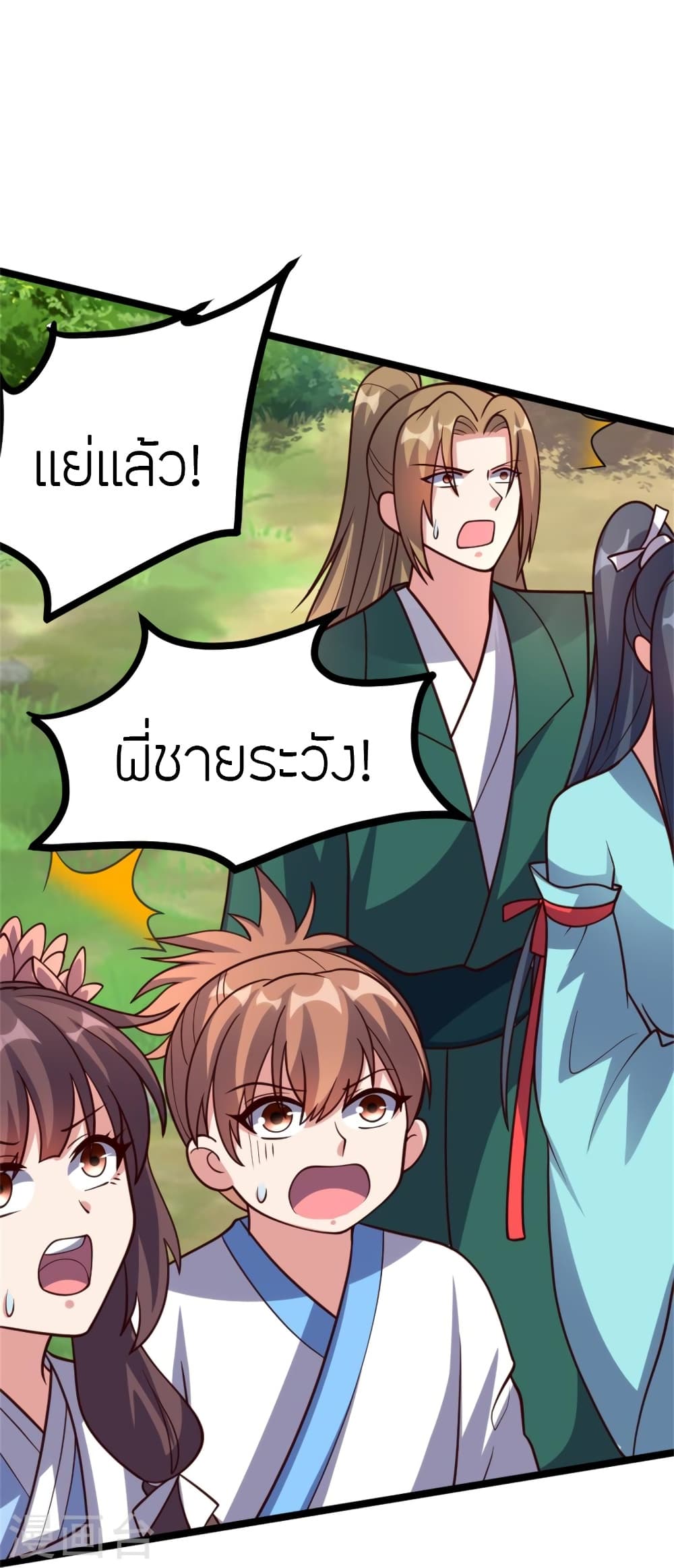 Banished Disciple’s Counterattack ราชาอมตะผู้ถูกขับไล่ ตอนที่ 421 (36)