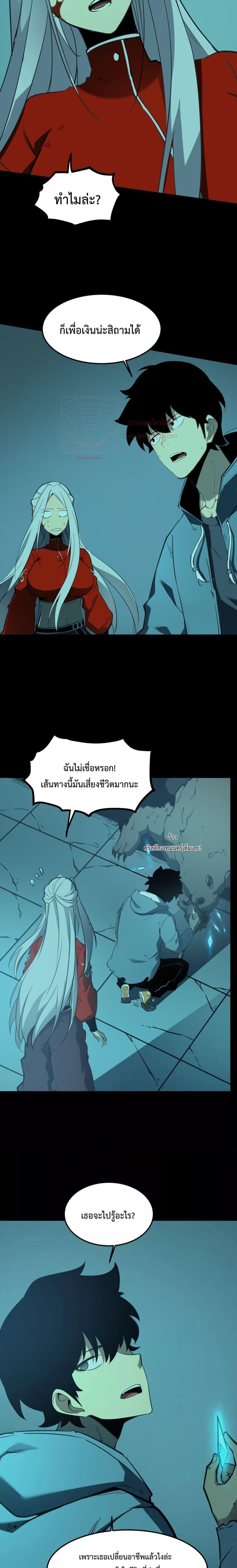 I Became The King by Scavenging โ€“ เนเธเนเธฅเน เน€เธฅเน€เธงเนเธฅเธฅเธฃเธดเนเธ เธ•เธญเธเธ—เธตเน 5 (15)