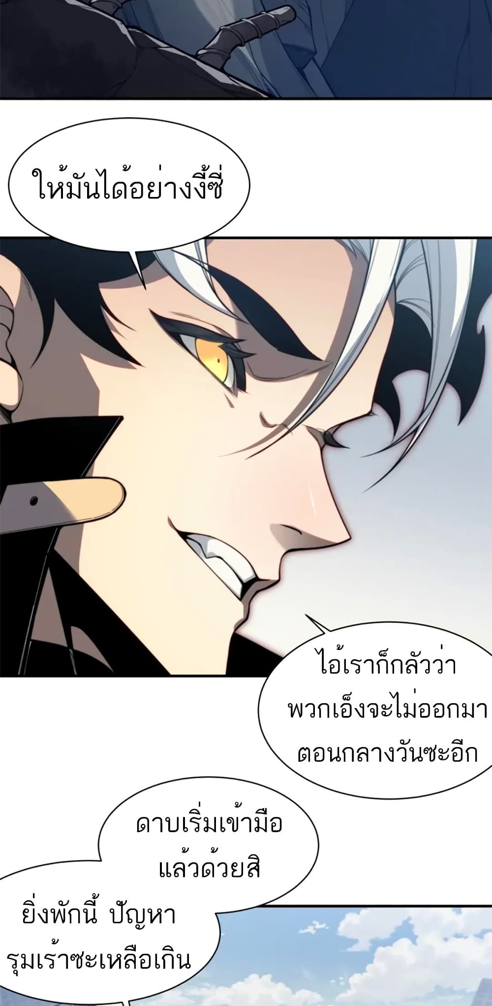 Demonic Evolution เธ•เธญเธเธ—เธตเน 36 (44)