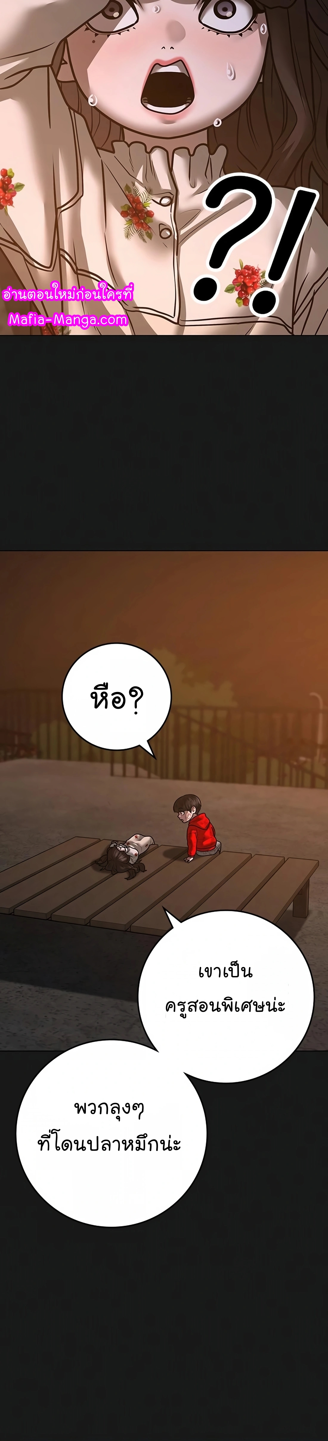 Reality Quest เธ•เธญเธเธ—เธตเน 119 (21)