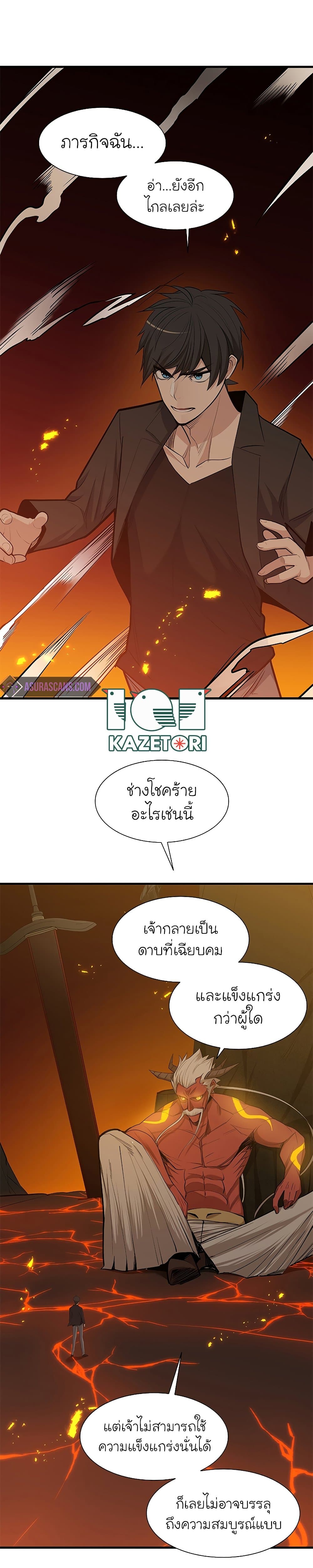 The Tutorial is Too Hard เธ•เธญเธเธ—เธตเน 48 (27)