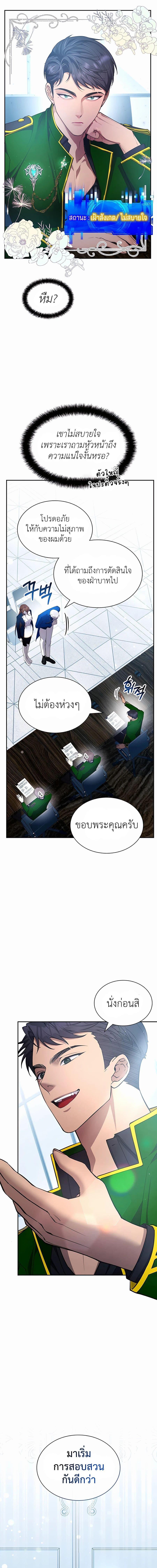 My Lucky Encounter From the Game Turned เธ•เธญเธเธ—เธตเน 22 (9)