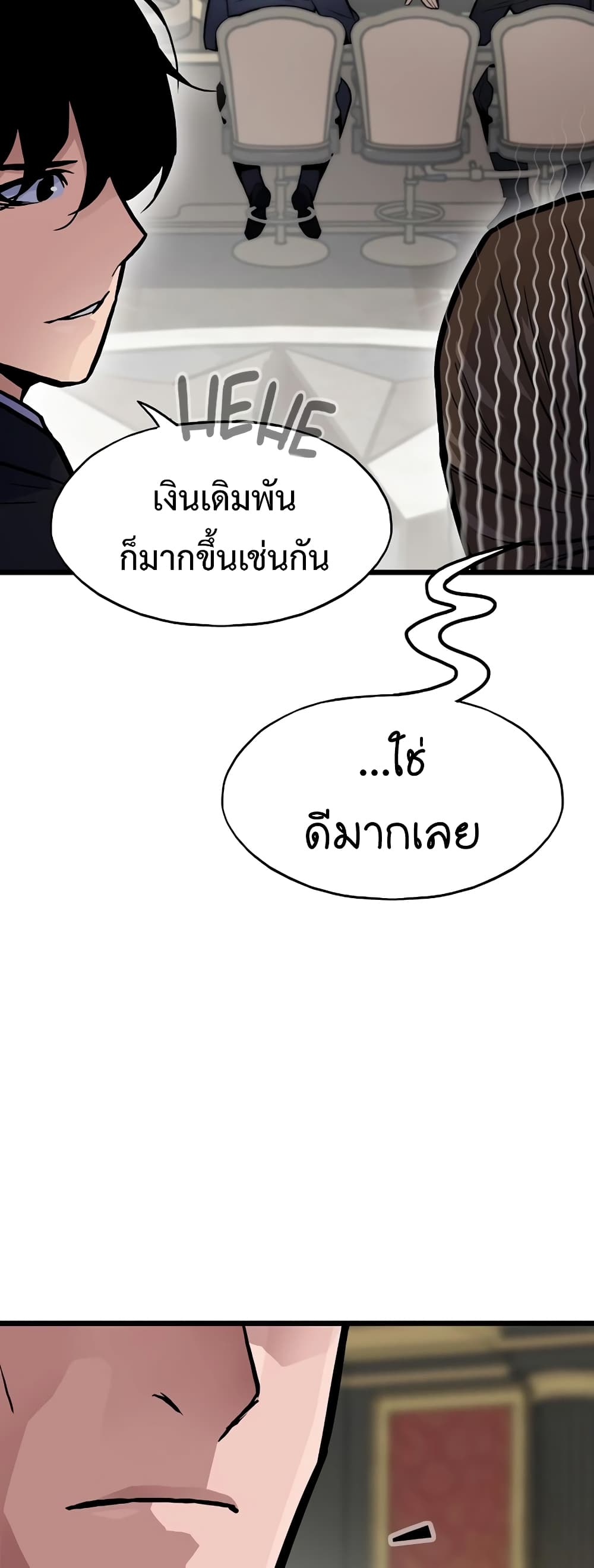 Past Life Returner เธ•เธญเธเธ—เธตเน 39 (37)