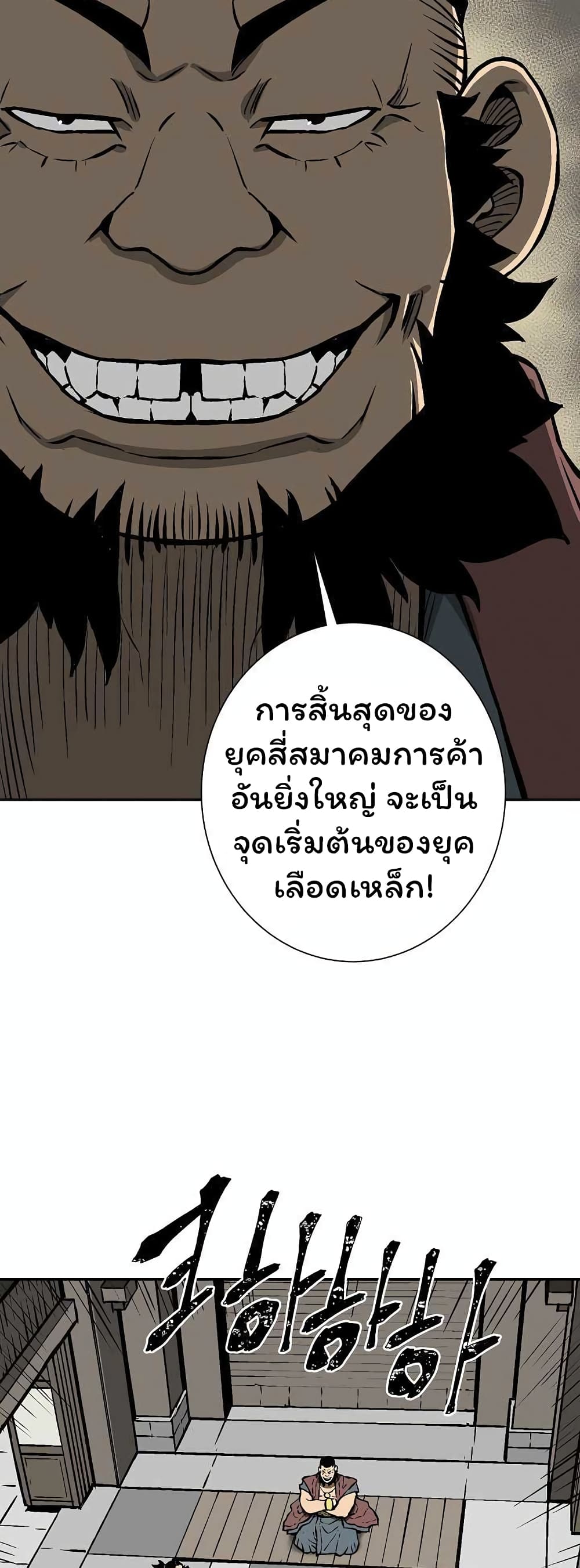 Tales of A Shinning Sword เธ•เธญเธเธ—เธตเน 43 (35)