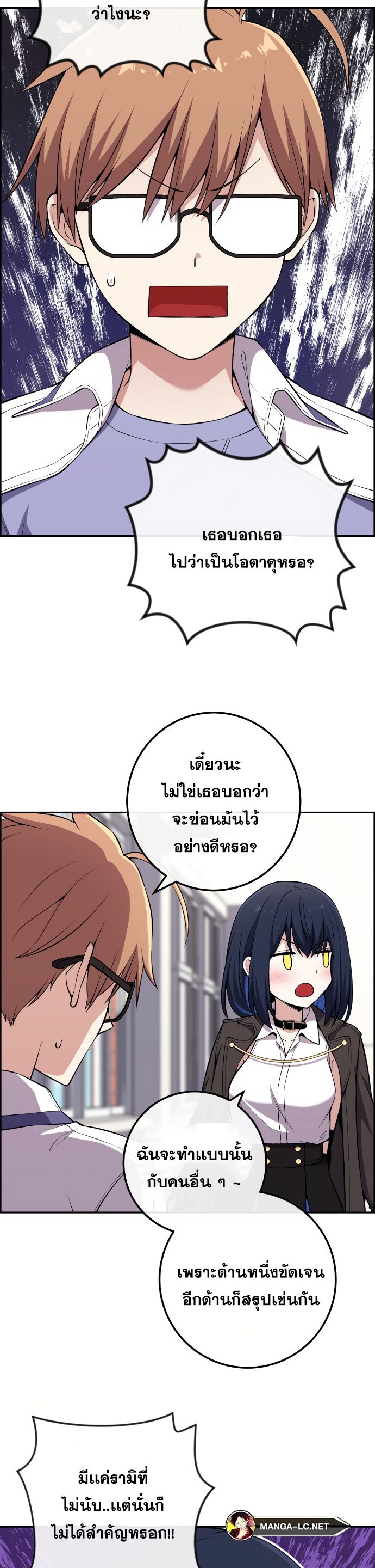 Webtoon Character Na Kang Lim เธ•เธญเธเธ—เธตเน 136 (18)