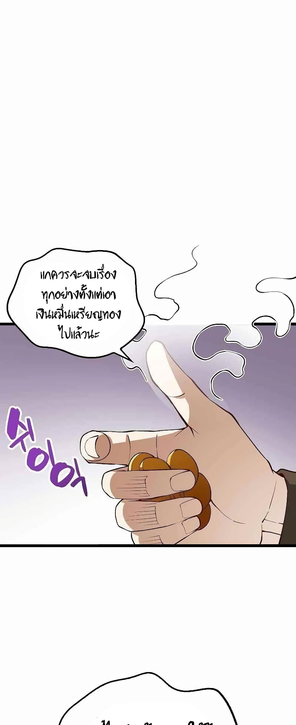 Lordโ€s Gold Coins เธ•เธญเธเธ—เธตเน 51 (9)