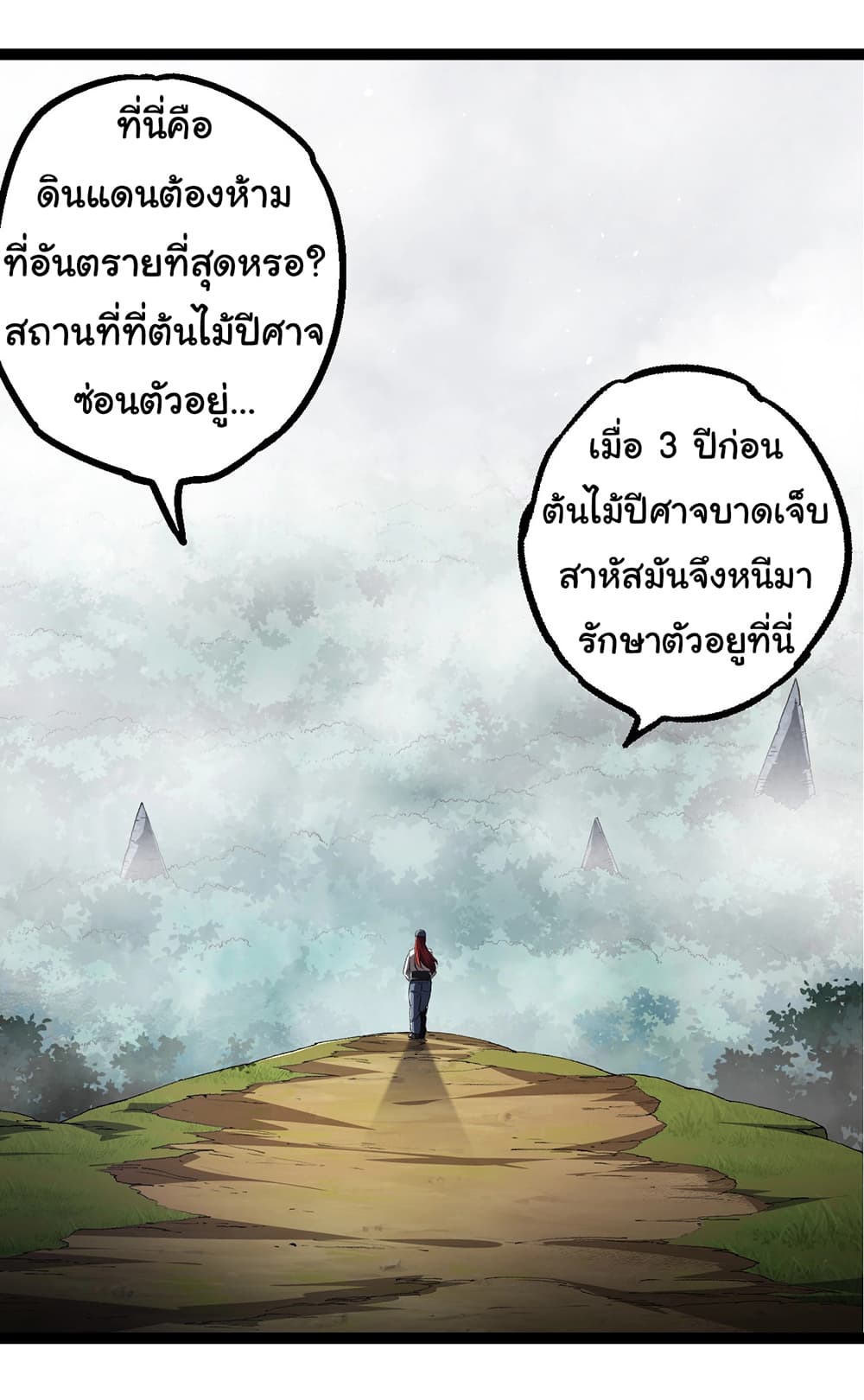 Evolution from the Big Tree เธ•เธญเธเธ—เธตเน 174 (31)