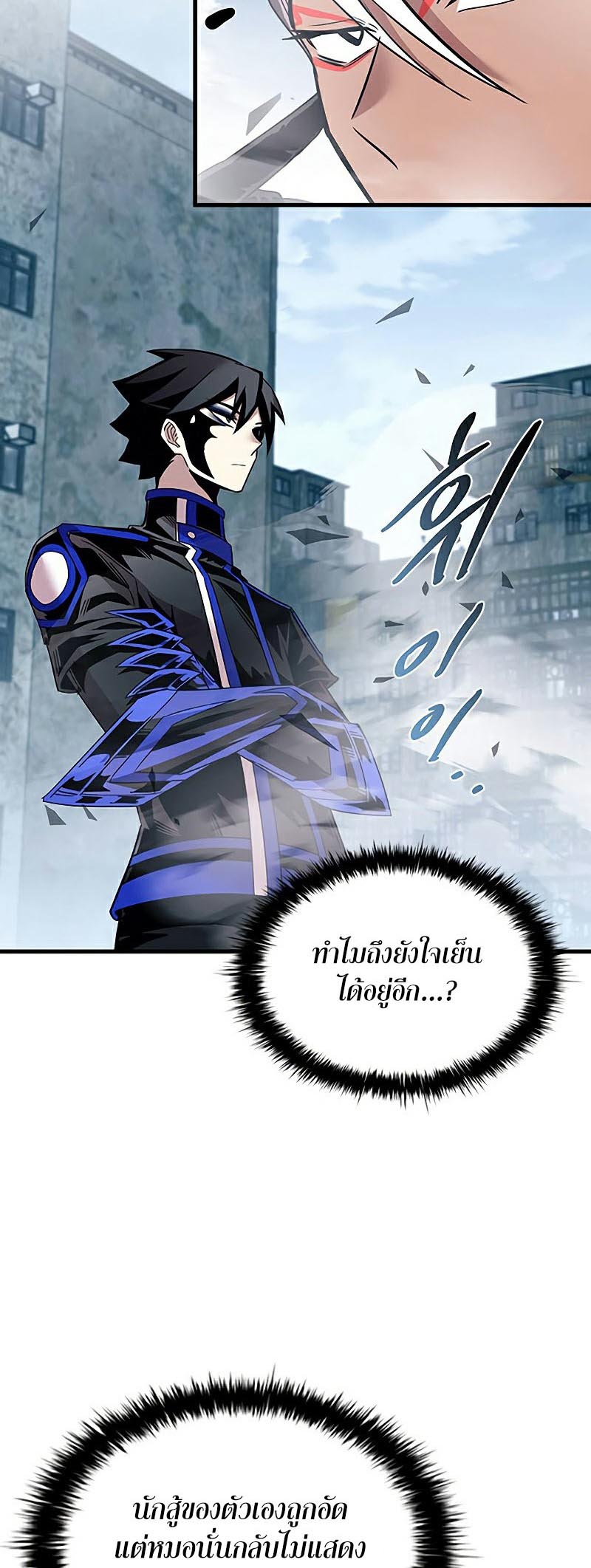 เธญเนเธฒเธ เน€เธฃเธทเนเธญเธ Villain To Kill 129 62